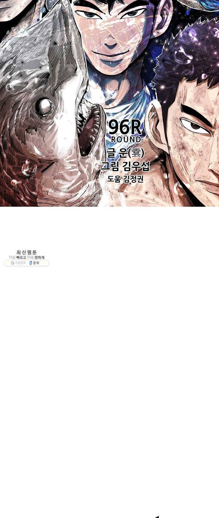 샤크3 96화 7