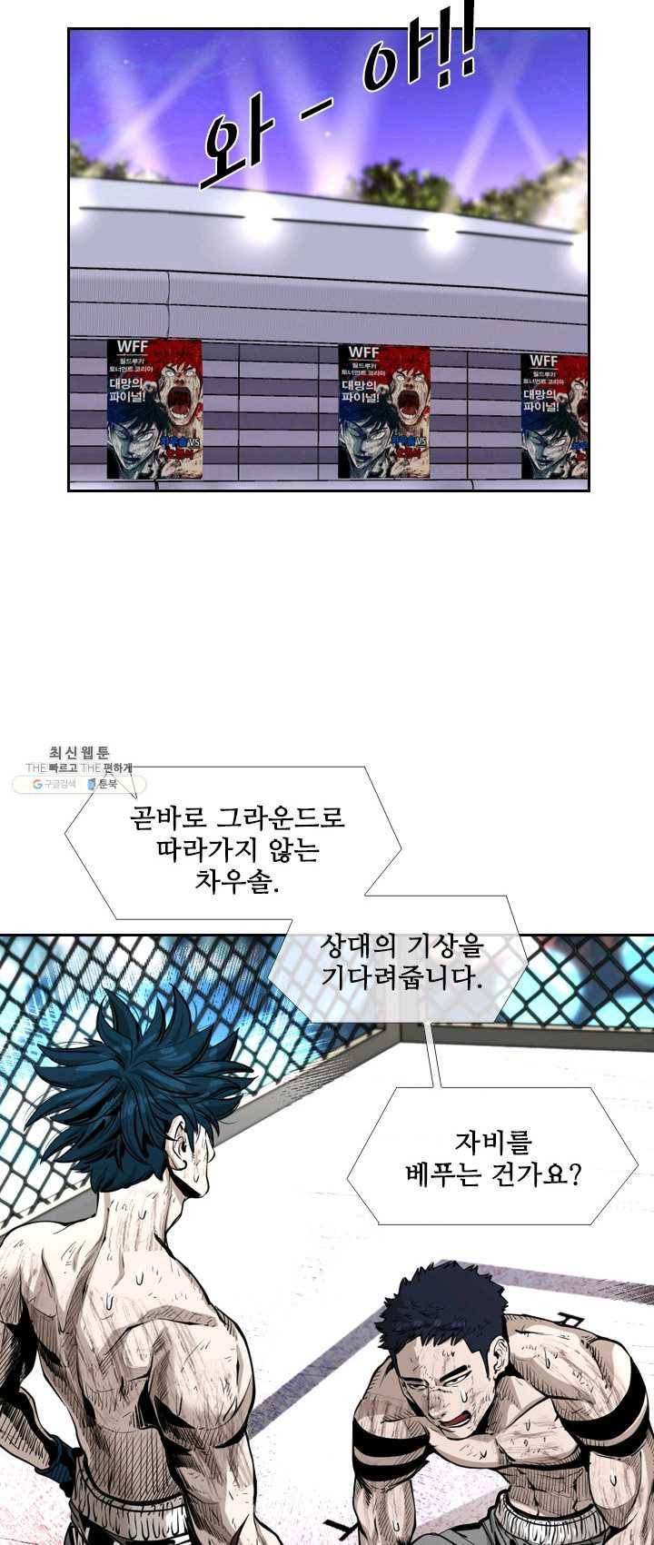 샤크3 96화 8