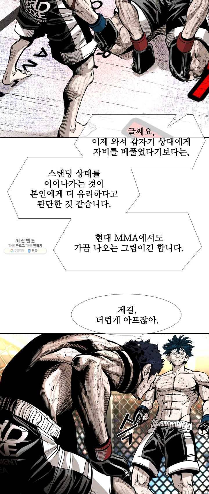샤크3 96화 9