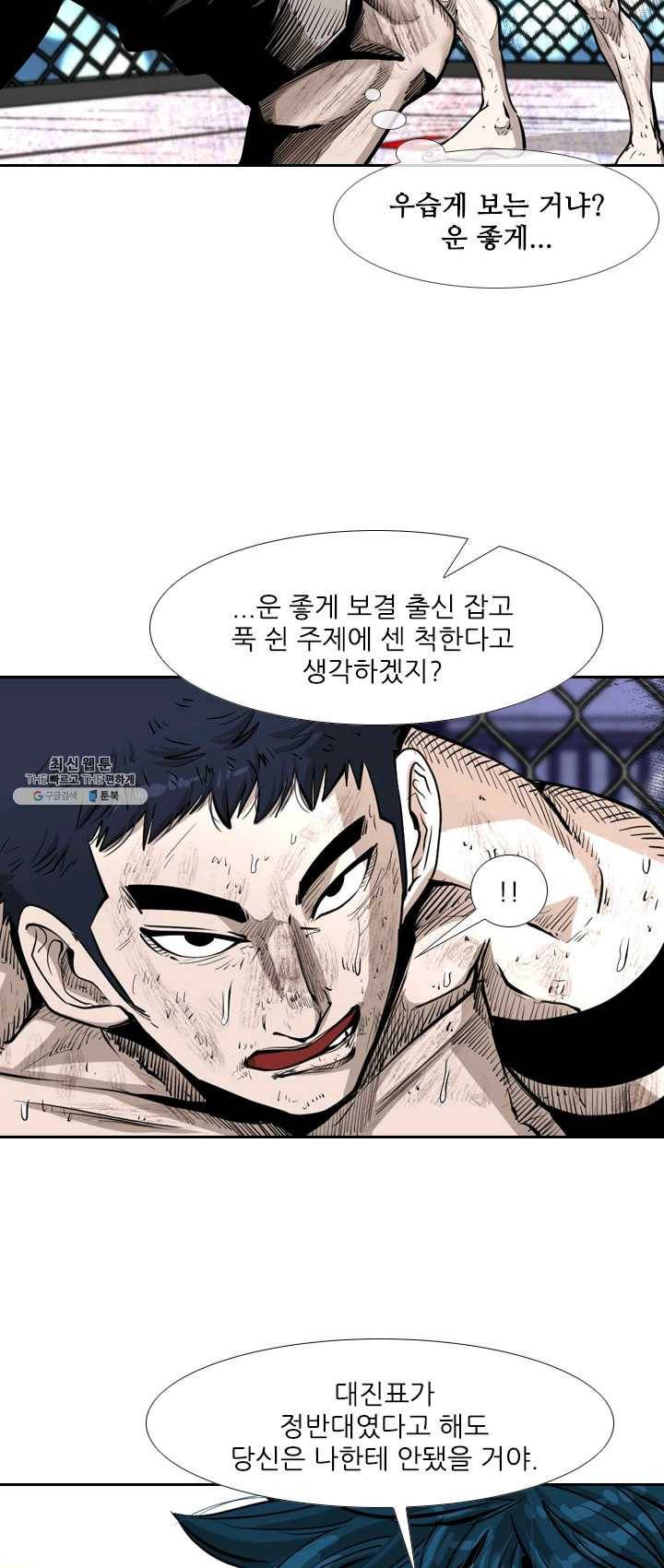 샤크3 96화 10