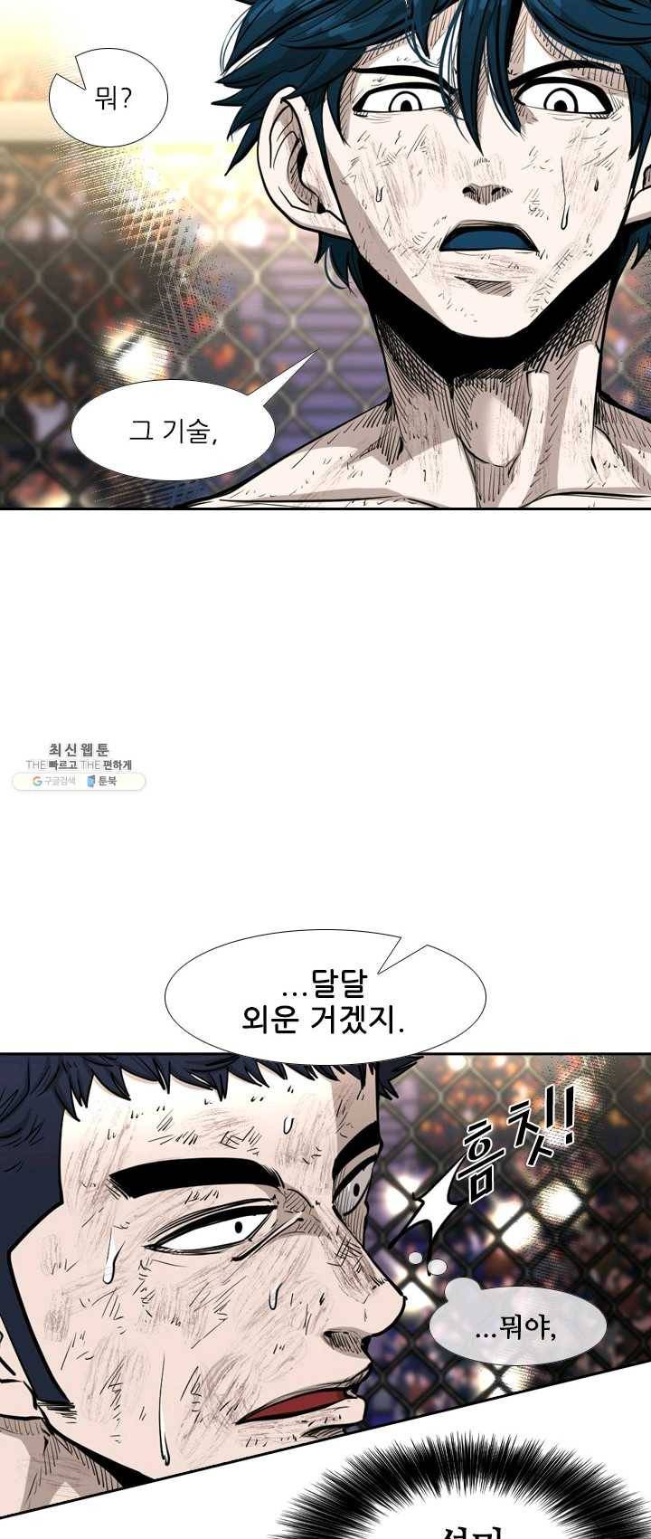 샤크3 96화 11