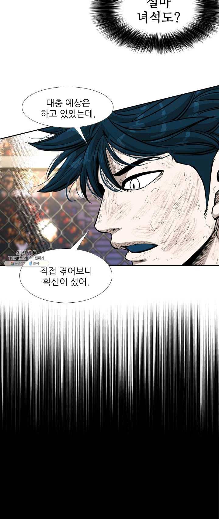 샤크3 96화 12