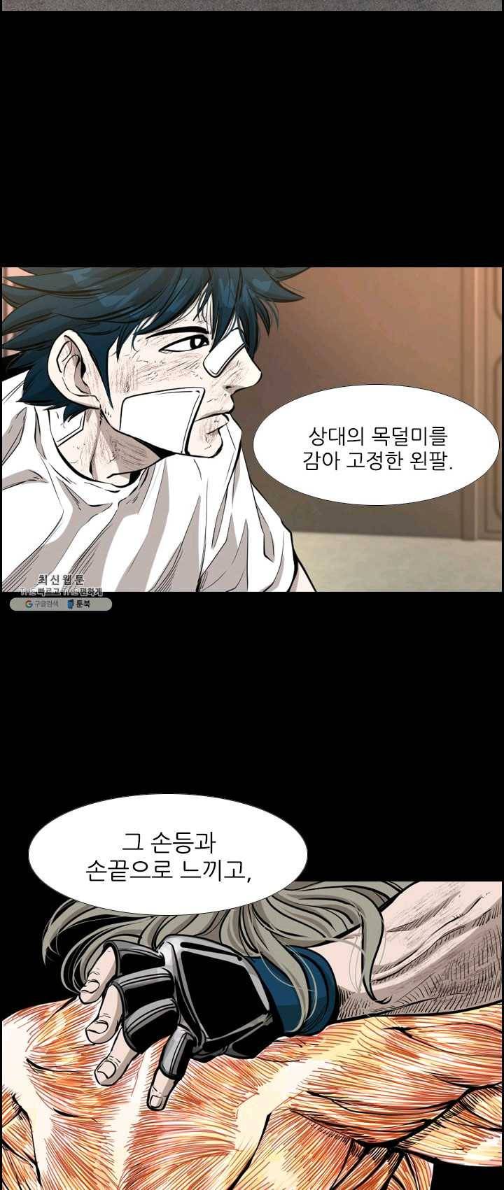 샤크3 96화 14