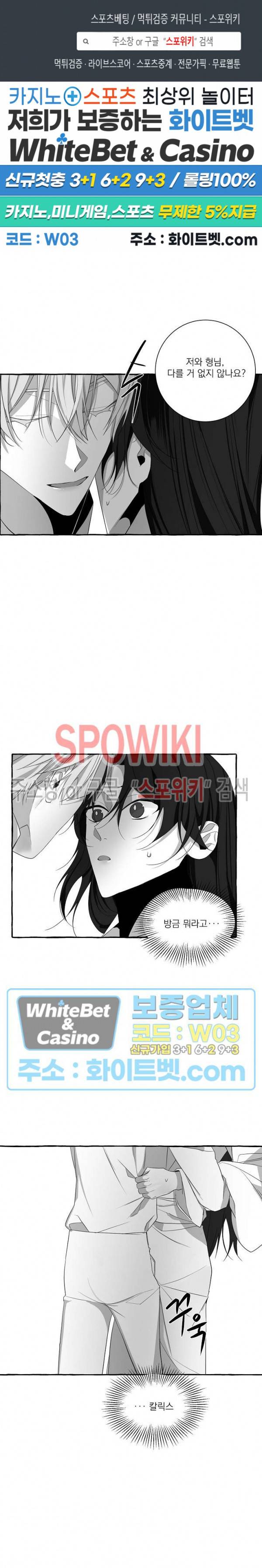 꽃피는 날까지 23화 1