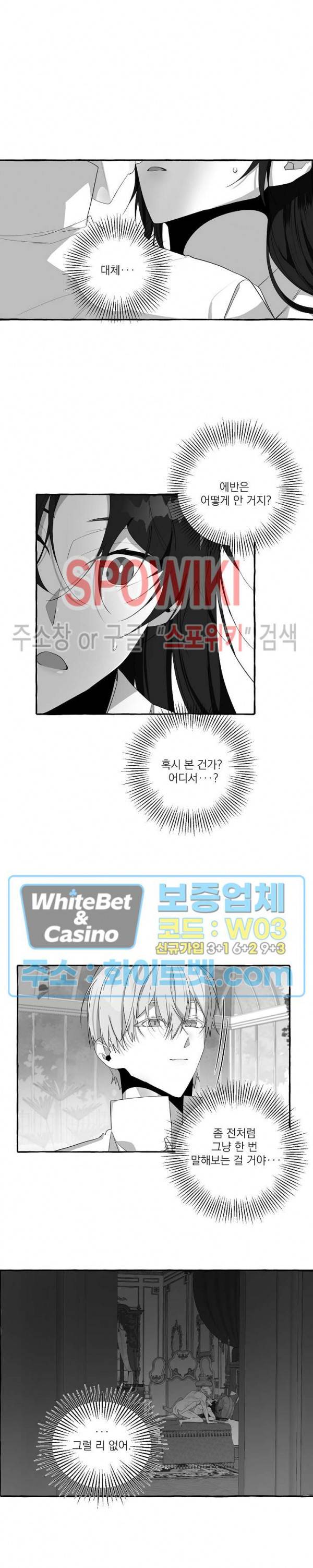 꽃피는 날까지 23화 2