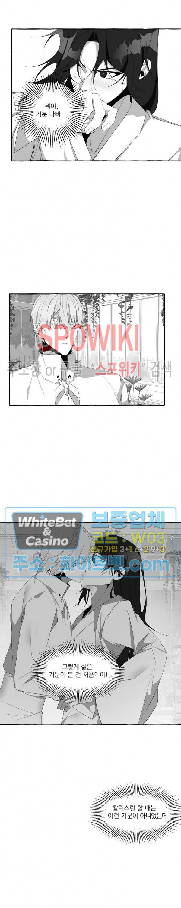 꽃피는 날까지 23화 4
