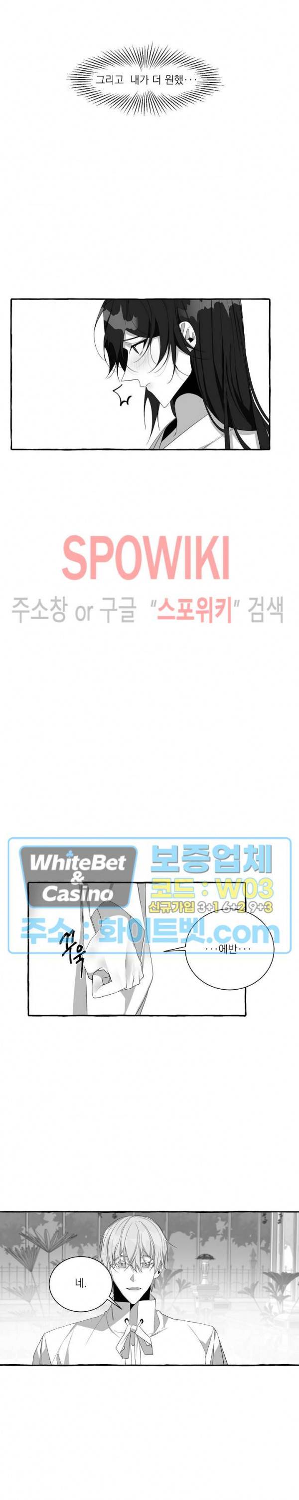 꽃피는 날까지 23화 5