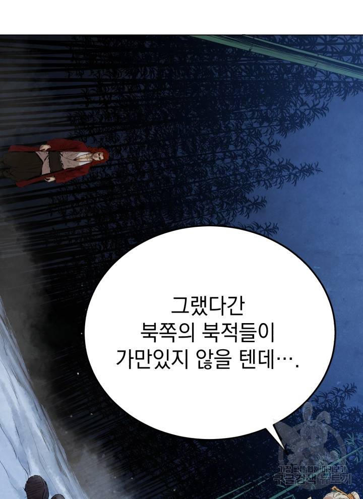 삼국지 여포전 20화 2