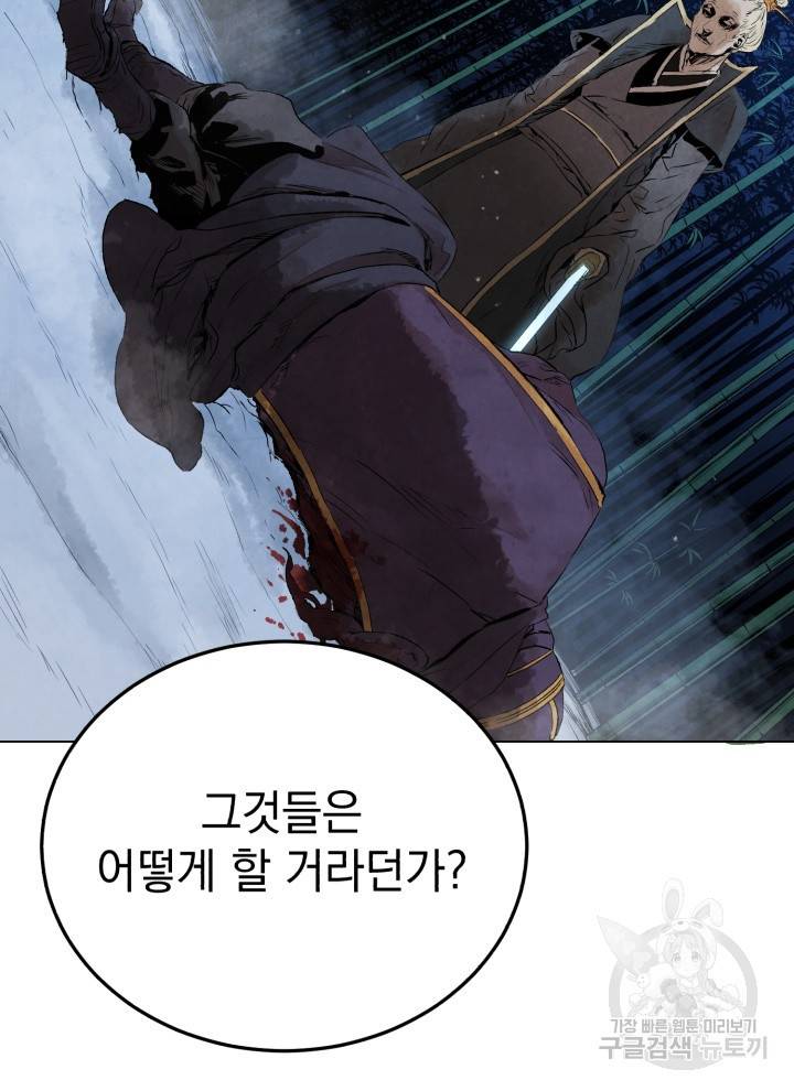 삼국지 여포전 20화 3