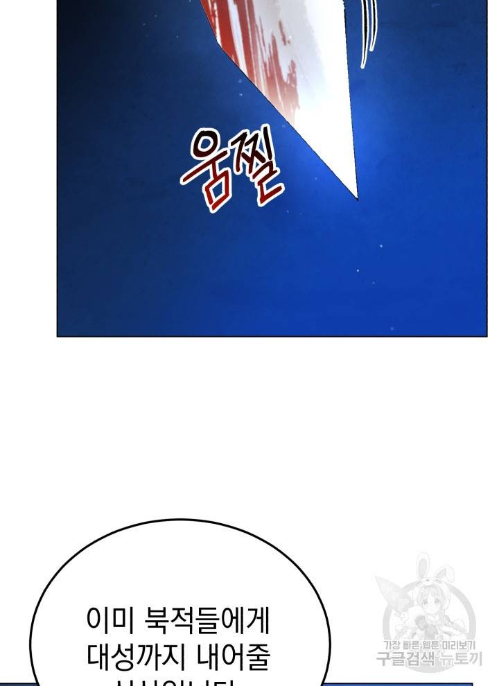 삼국지 여포전 20화 5