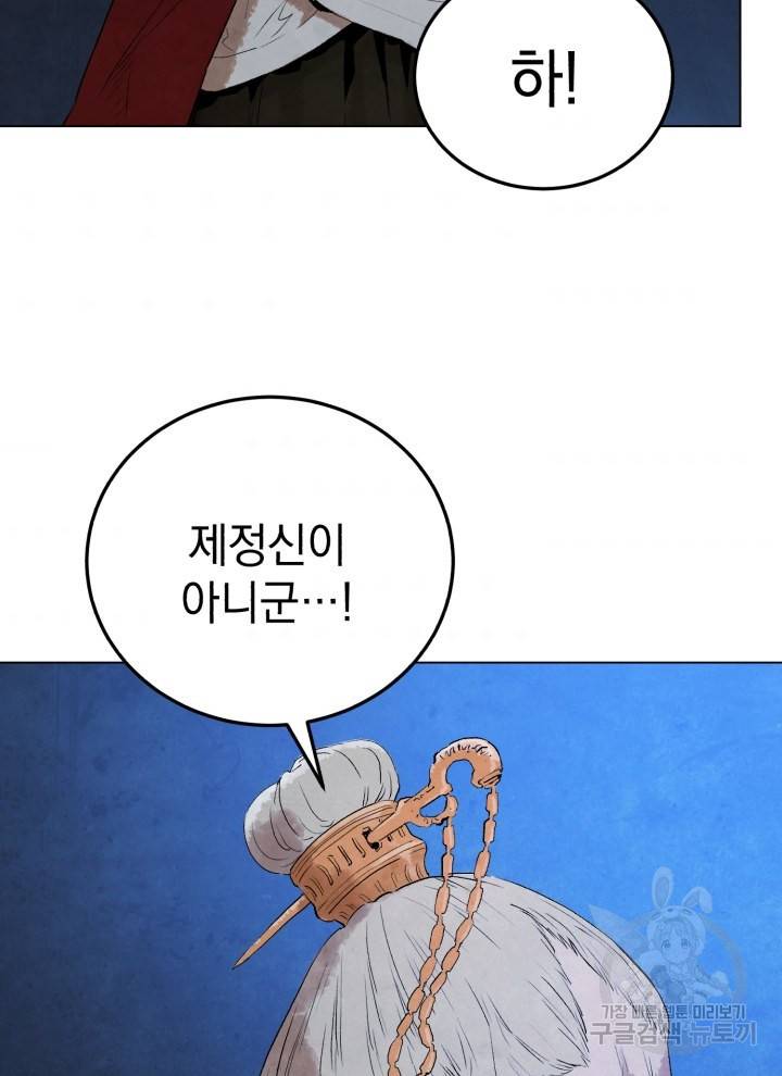 삼국지 여포전 20화 7