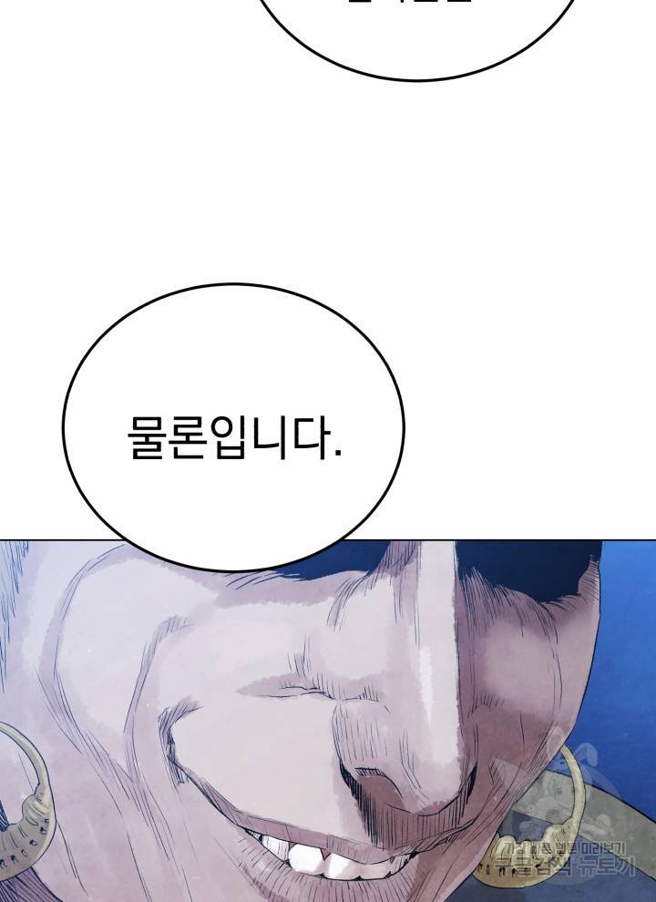 삼국지 여포전 20화 11