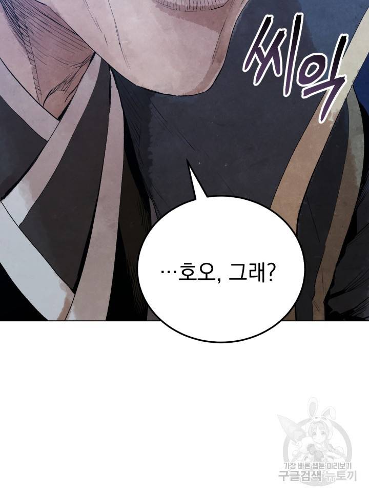 삼국지 여포전 20화 12