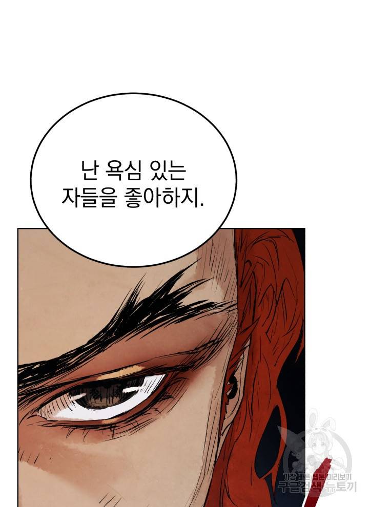 삼국지 여포전 20화 13