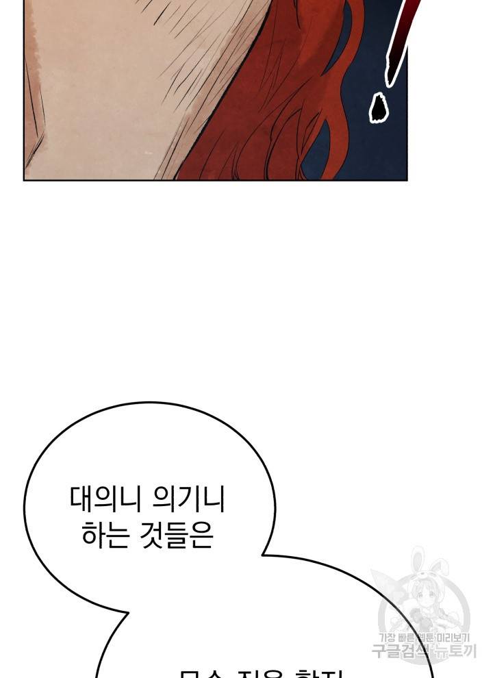 삼국지 여포전 20화 14