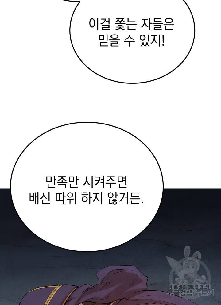 삼국지 여포전 20화 17