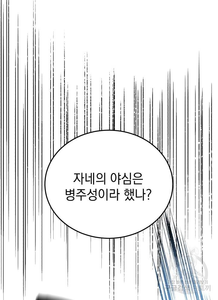 삼국지 여포전 20화 19