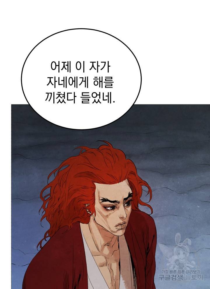 삼국지 여포전 20화 22