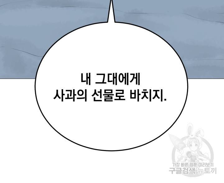 삼국지 여포전 20화 25