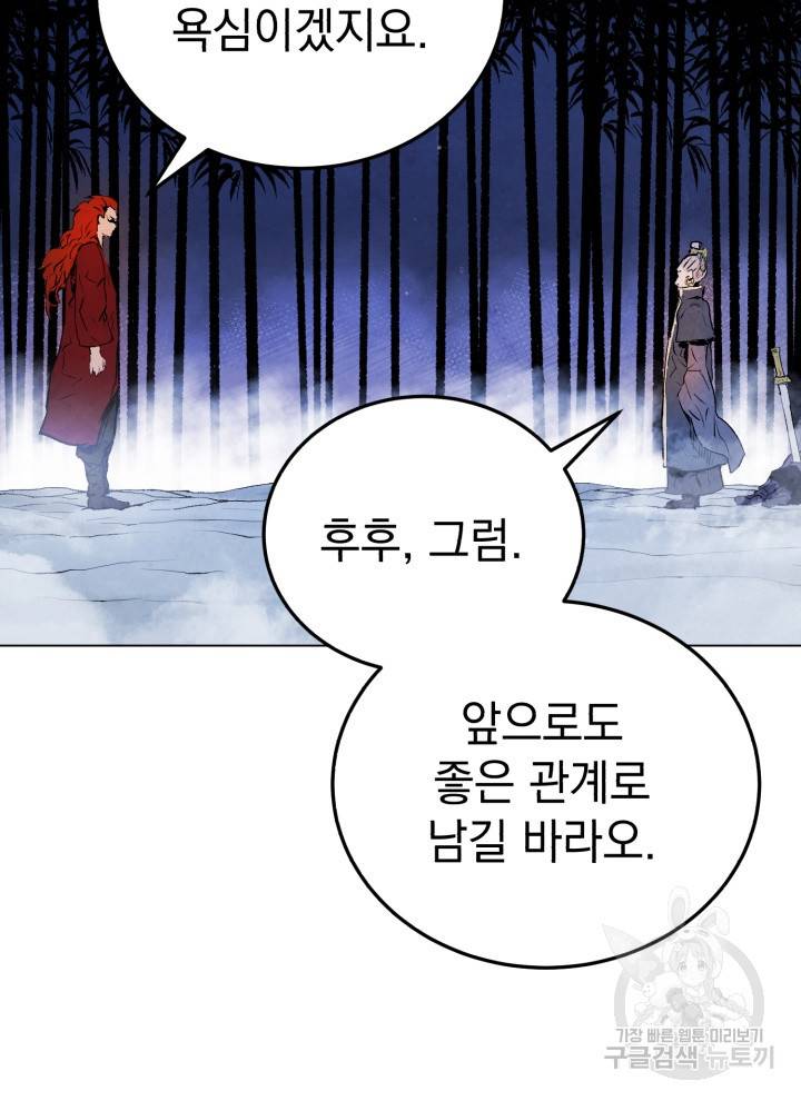 삼국지 여포전 20화 27