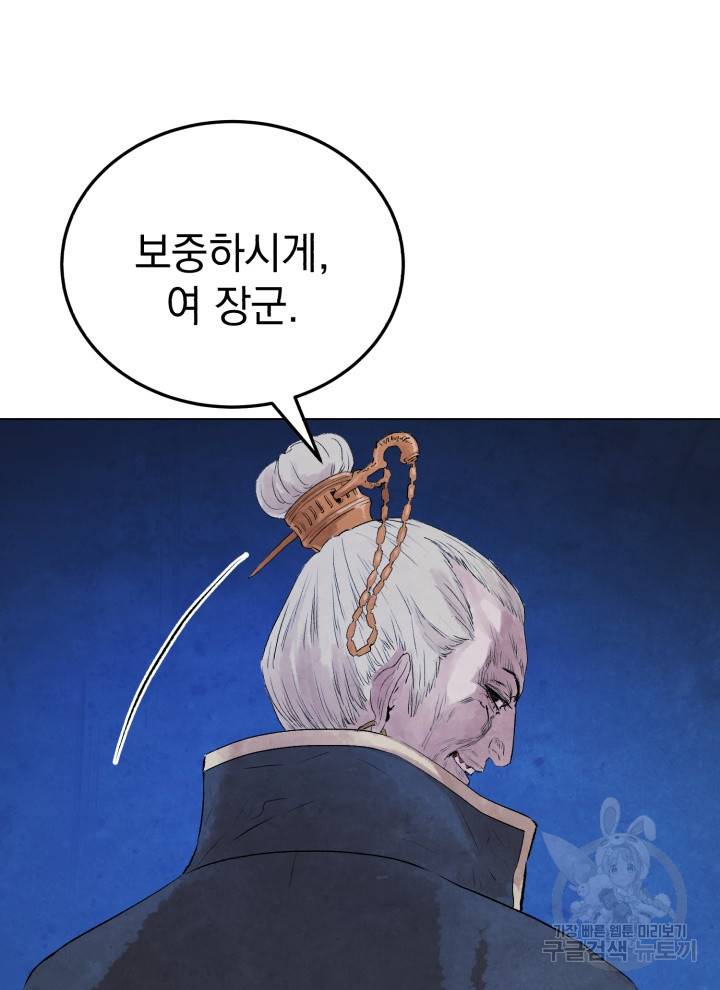 삼국지 여포전 20화 28