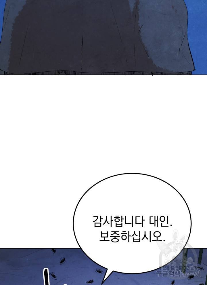 삼국지 여포전 20화 29