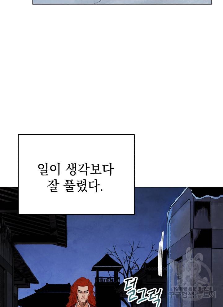 삼국지 여포전 20화 35