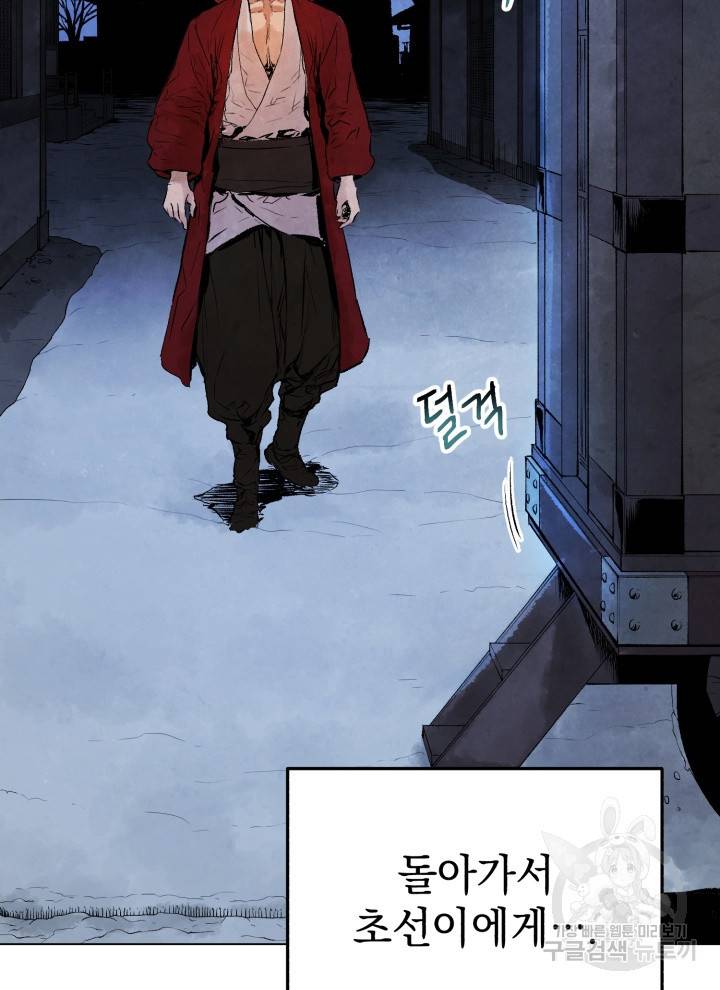 삼국지 여포전 20화 36