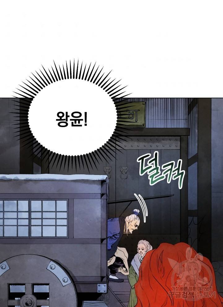 삼국지 여포전 20화 38