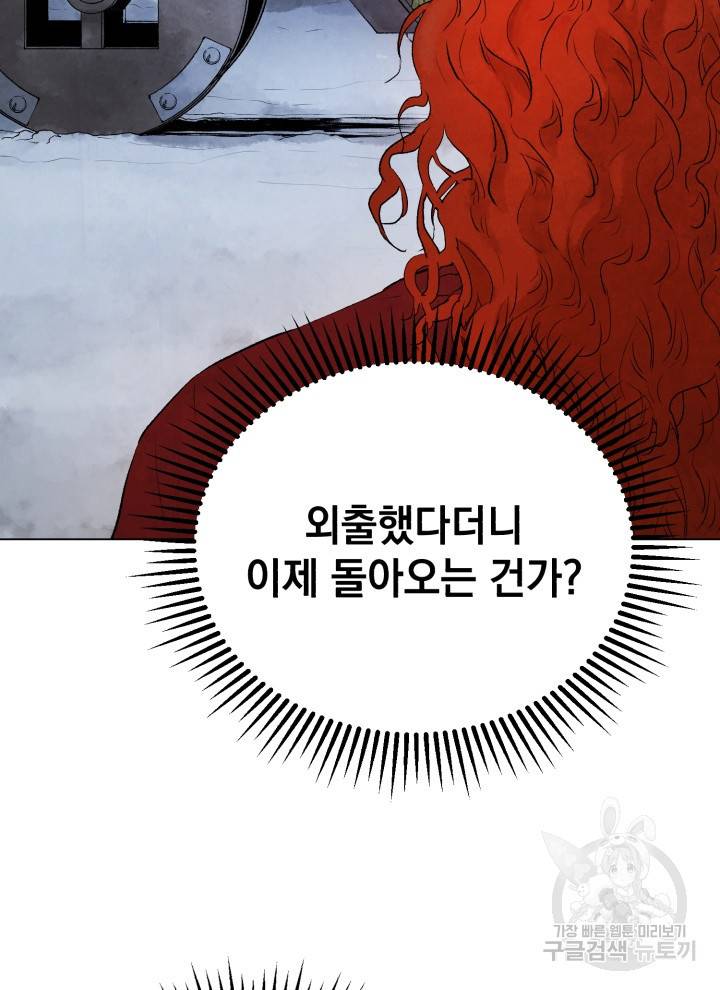 삼국지 여포전 20화 39