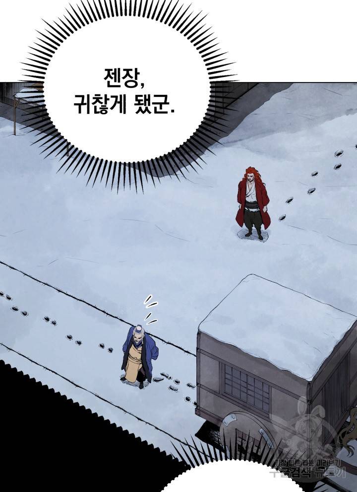 삼국지 여포전 20화 40