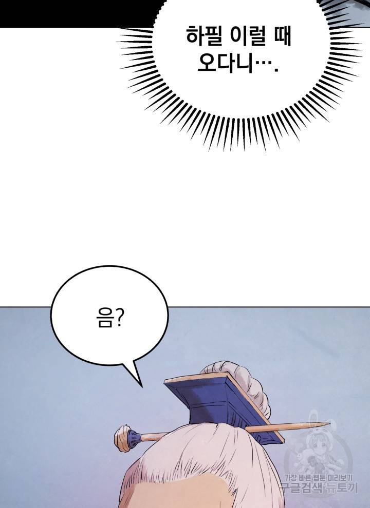 삼국지 여포전 20화 41