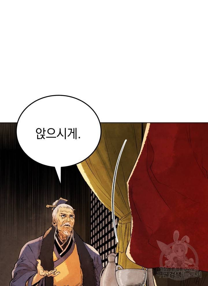 삼국지 여포전 20화 46