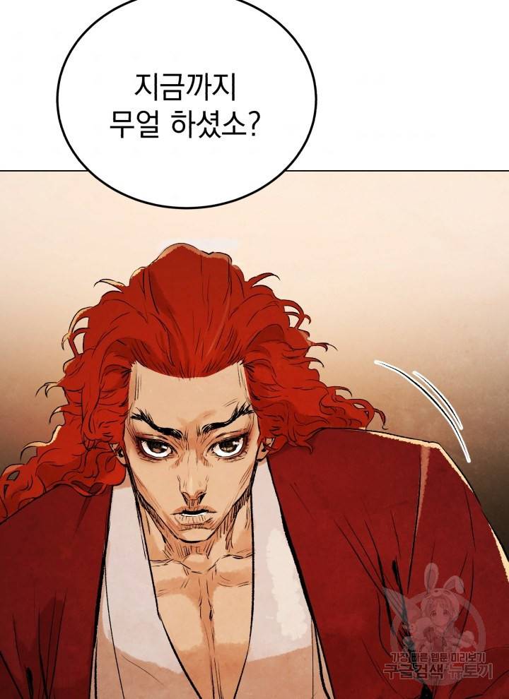 삼국지 여포전 20화 48