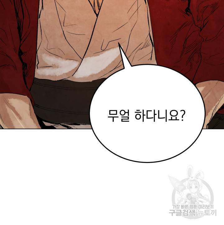 삼국지 여포전 20화 49