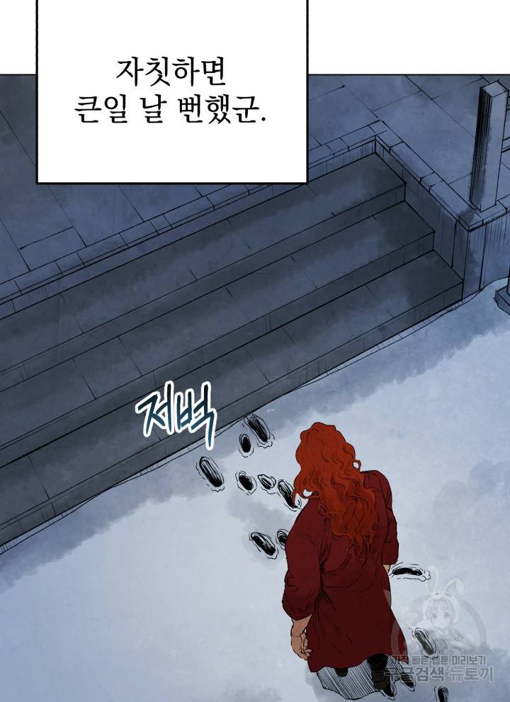 삼국지 여포전 20화 61