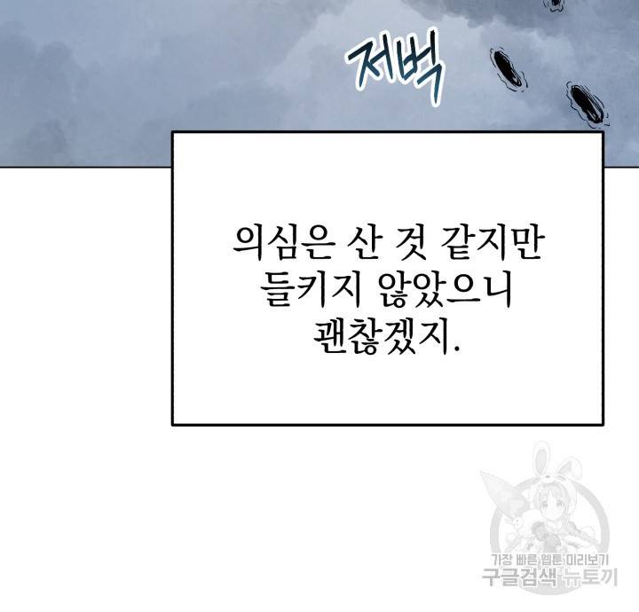 삼국지 여포전 20화 62