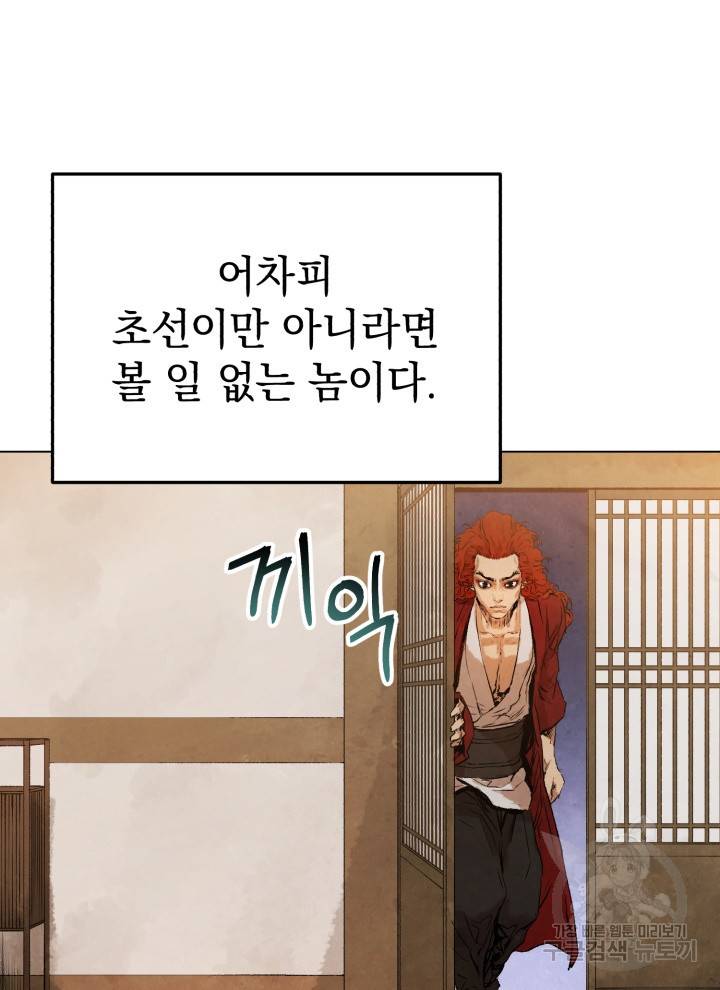 삼국지 여포전 20화 63