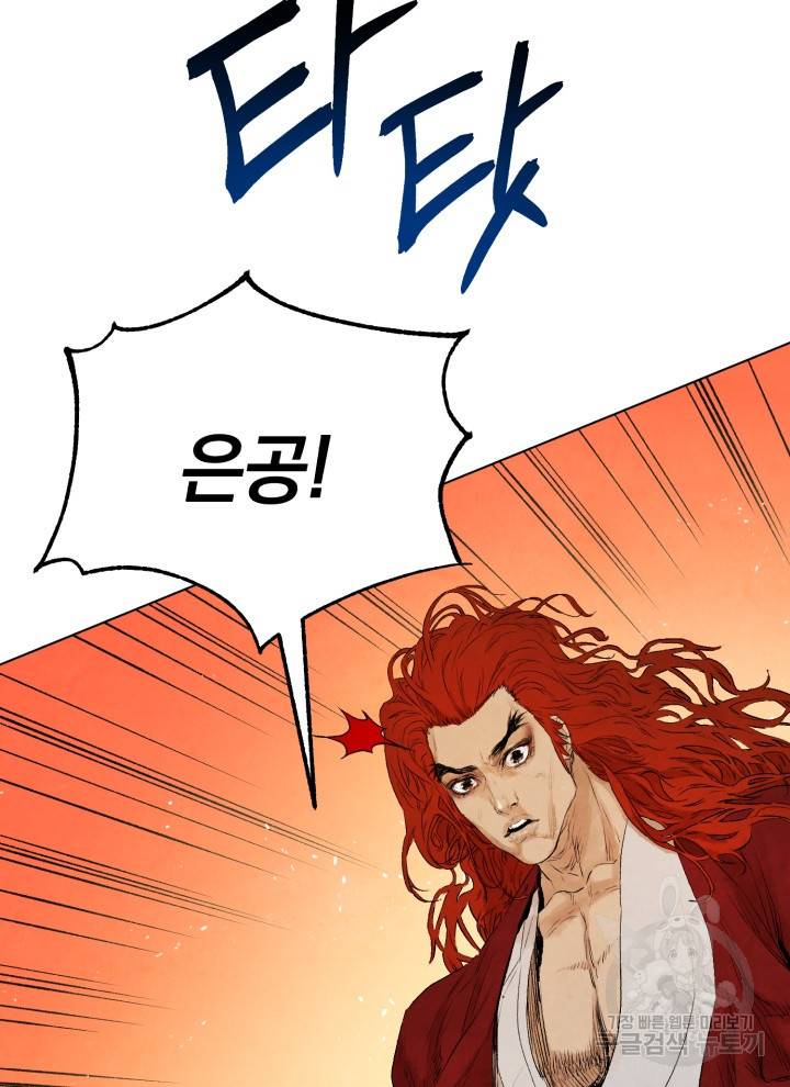 삼국지 여포전 20화 65