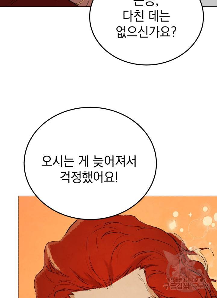 삼국지 여포전 20화 69