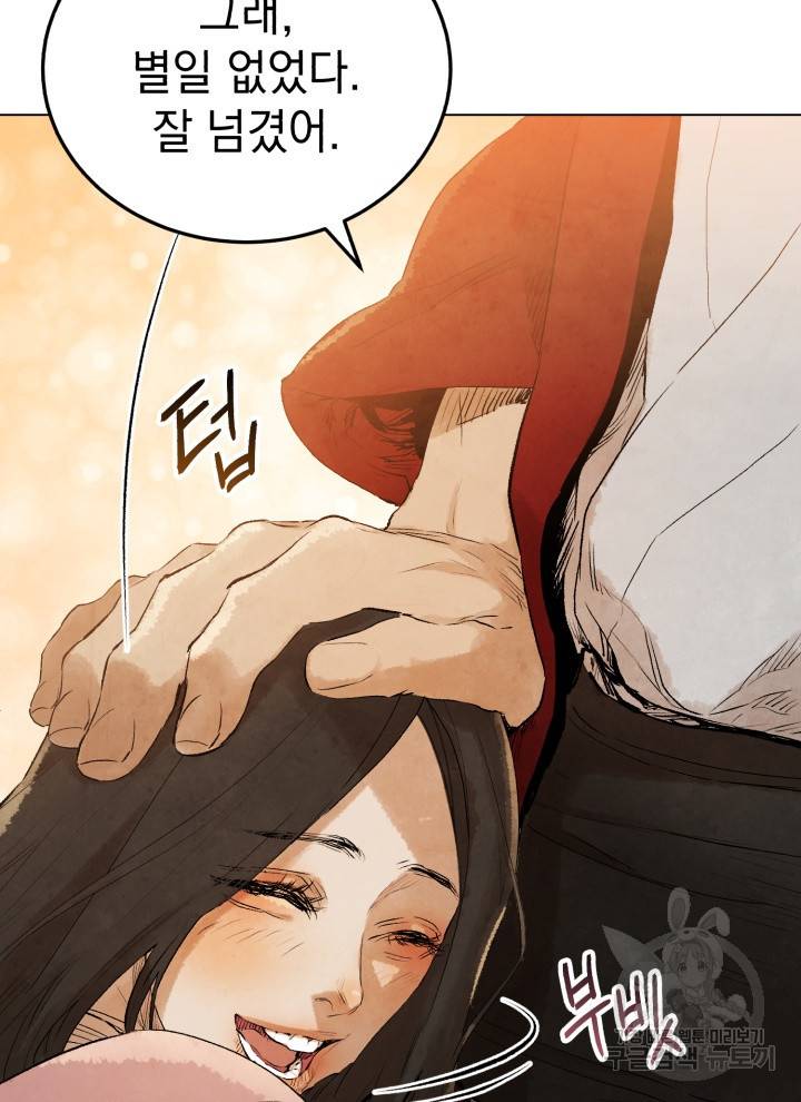 삼국지 여포전 20화 71
