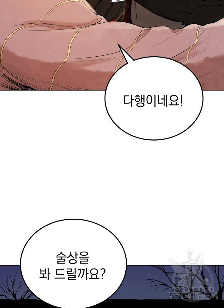 삼국지 여포전 20화 72