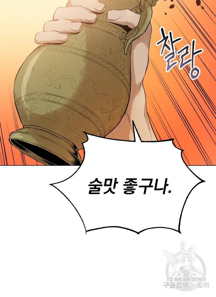 삼국지 여포전 20화 75