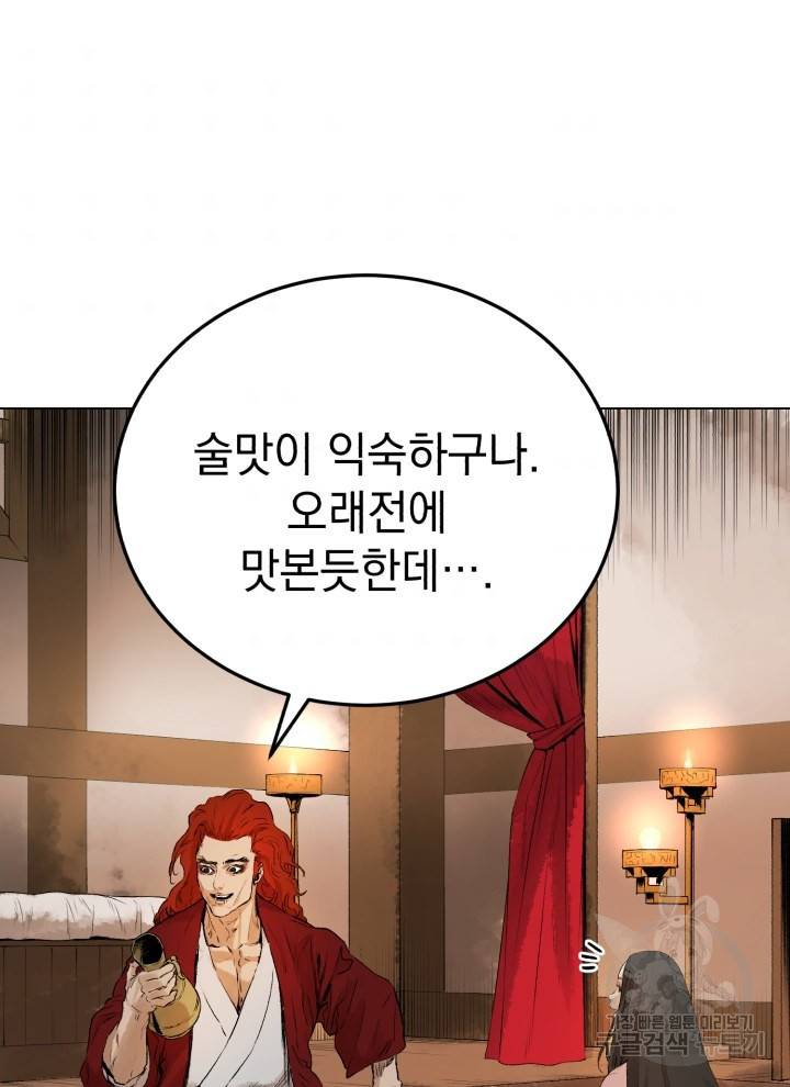 삼국지 여포전 20화 77