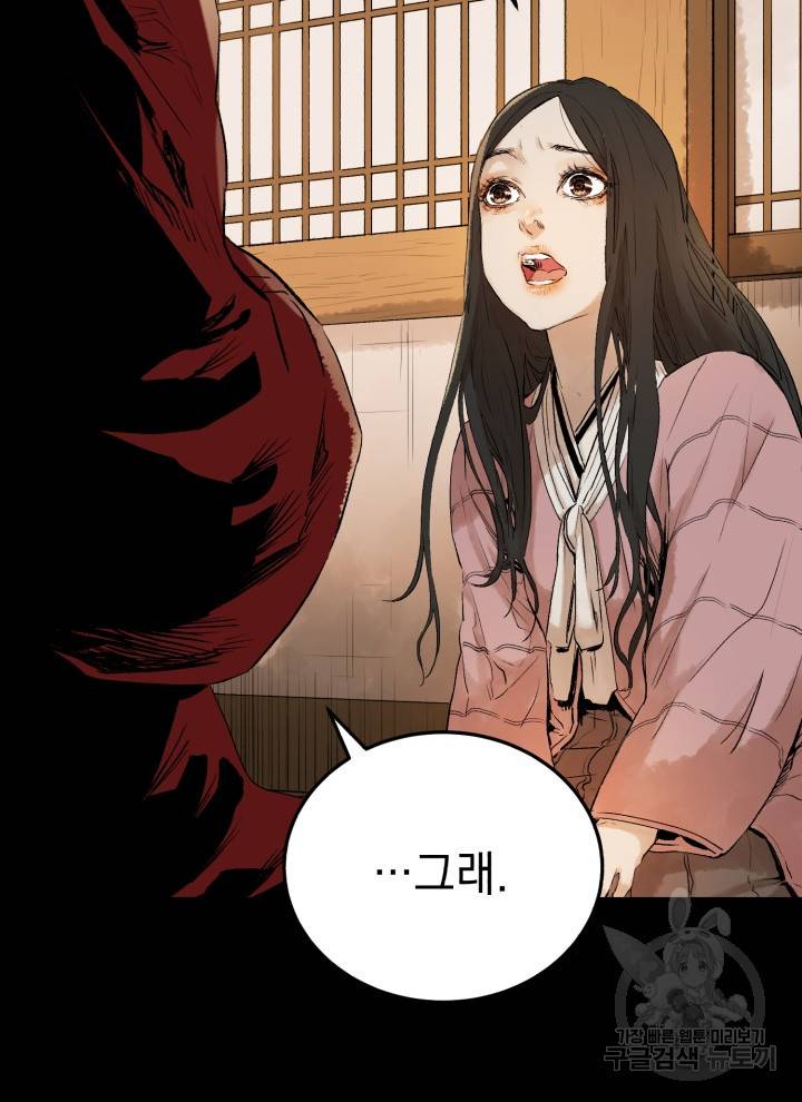 삼국지 여포전 20화 83