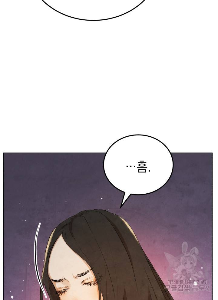 삼국지 여포전 20화 92