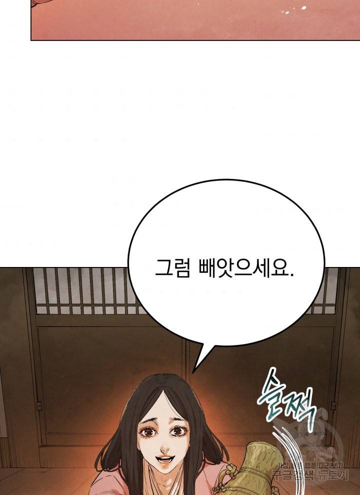 삼국지 여포전 20화 97
