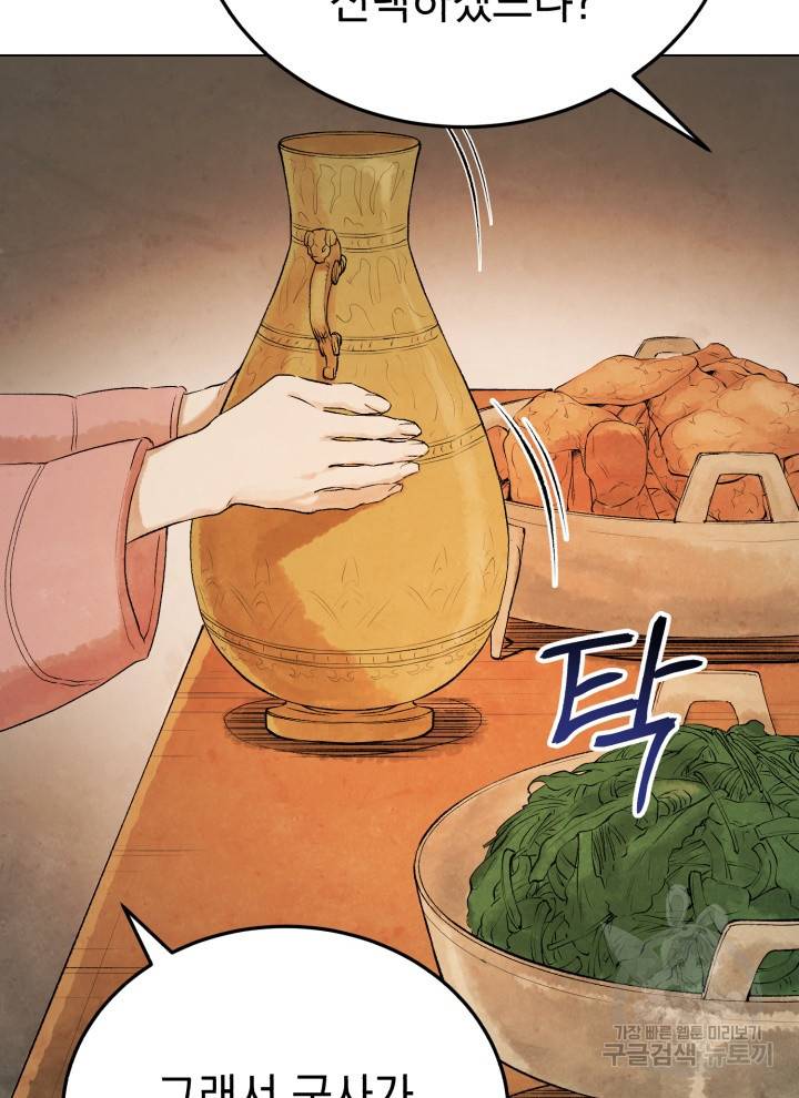 삼국지 여포전 20화 102