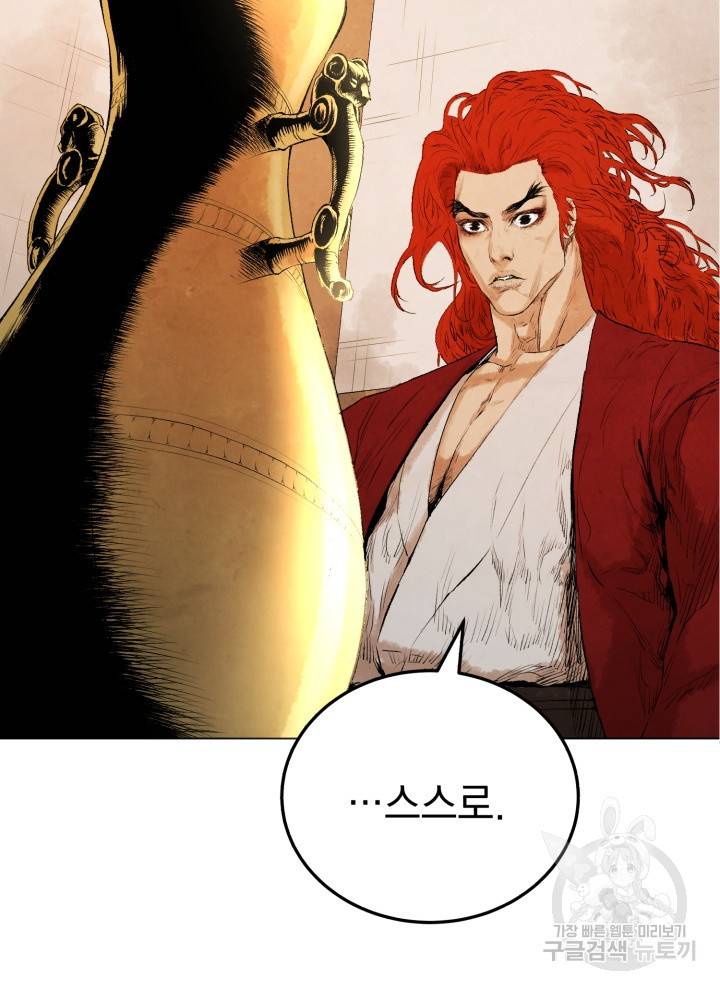 삼국지 여포전 20화 105