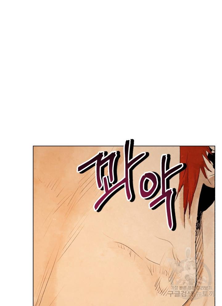 삼국지 여포전 20화 106